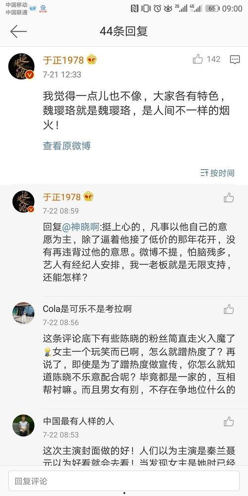 吃瓜娱乐圈语音,幕后真相与明星隐私曝光