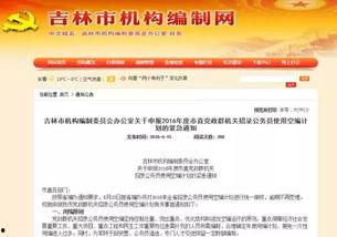 吉林市头条最新爆料群号,揭秘神秘爆料圈！