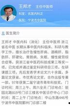 宁波中医院爆料案件最新,揭开医疗纠纷背后的真相